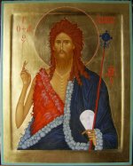 Св. Иоанн Предтеча.