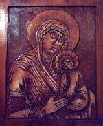 Пресвятая Богородица
